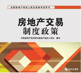 一夜被卷22萬，買房請(qǐng)找安全房產(chǎn)經(jīng)紀(jì)人