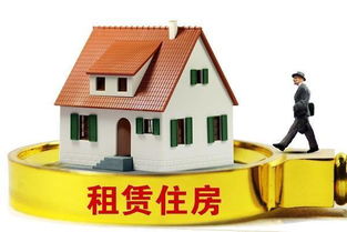 規(guī)范住房租賃市場(chǎng) 以信用體系與行業(yè)自律為雙翼，物業(yè)管理為基石