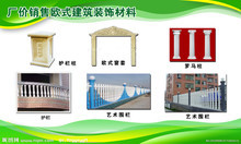 水泥柱護欄 建筑裝飾材料中的實用與美學(xué)選擇